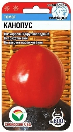 Томат Канопус, 20 шт (Сиб Сад)