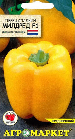 Перец сладкий Милдред F1, 10 шт (Агромаркет)