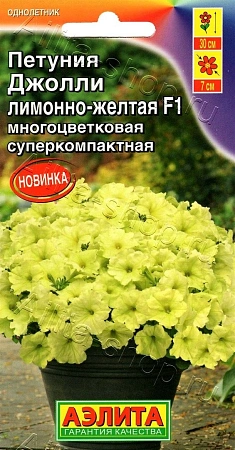 Петуния Джолли лимонно-желтая F1 многоцветковая 7 шт