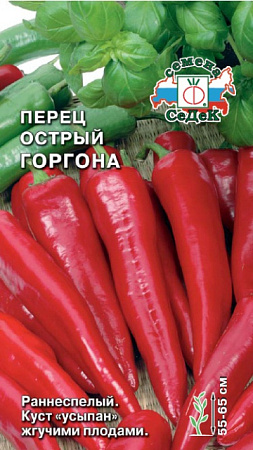 Перец острый Горгона, 0,2 г (Седек) Перец острый Горгона, 0,2 г (Седек)