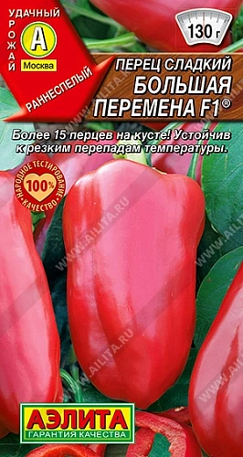 Перец сладкий Большая перемена F1 0,2 г (АЭЛИТА) Перец сладкий Большая перемена F1 0,2 г (АЭЛИТА)
