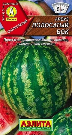 Арбуз Полосатый бок, 1 г (АЭЛИТА) Арбуз Полосатый бок, 1 г (АЭЛИТА)
