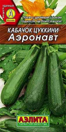 Кабачок цукини Аэронавт, 10 шт (АЭЛИТА)