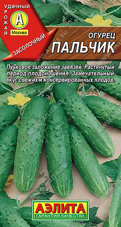 Огурец Пальчик, 10 шт (Аэлита)