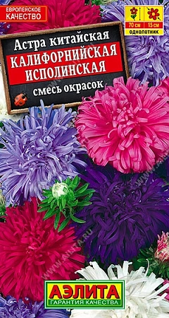 Астра Калифорнийская исполинская, смесь 0,2 г (Аэлита) Астра Калифорнийская исполинская, смесь 0,2 г (Аэлита)
