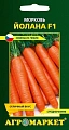 Морковь Йолана F1, 0,3 г (Агромаркет) Морковь Йолана F1, 0,3 г (Агромаркет)