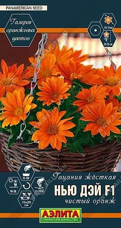 Гацания Нью дэй F1 чистый оранж, 5 шт Гацания Нью дэй F1 чистый оранж, 5 шт