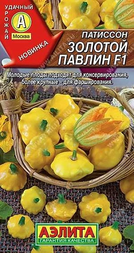 Патиссон Золотой павлин, 10 шт (Аэлита) Патиссон Золотой павлин, 10 шт (Аэлита)