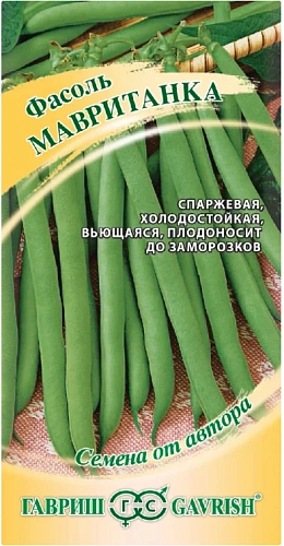 Фасоль Мавританка, 5 г (ГАВРИШ) Фасоль Мавританка, 5 г (ГАВРИШ)