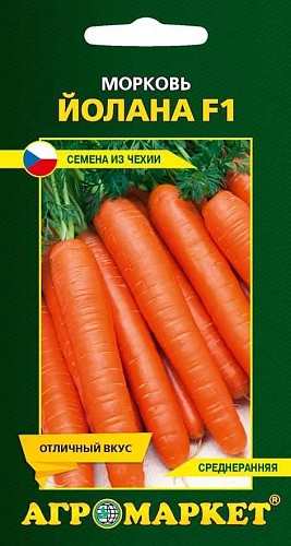 Морковь Йолана F1, 0,3 г (Агромаркет) Морковь Йолана F1, 0,3 г (Агромаркет)