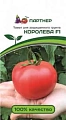 Томат Королева F1 (10 шт), 2-ной пак. (ПАРТНЕР) Томат Королева F1 (10 шт), 2-ной пак. (ПАРТНЕР)