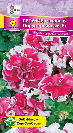Петуния махровая Пируэт розовый F1, 7 шт (МССО) Петуния махровая Пируэт розовый F1, 7 шт (МССО)