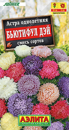 Астра Бьютифул Дэй, смесь сортов 25 шт (Аэлита)