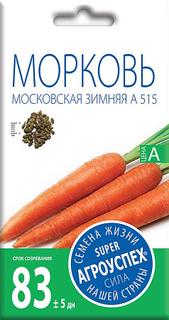Морковь Московская зимняя, 2 г (Агроуспех)