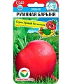 Редька Румяная барыня 1гр (Сиб Сад) Редька Румяная барыня 1гр (Сиб Сад)