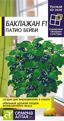 Баклажан Патио Бейби, 5 шт Баклажан Патио Бейби, 5 шт