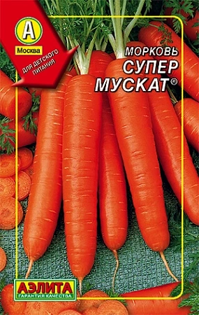 Морковь Супер Мускат (драже), 300 шт (АЭЛИТА)