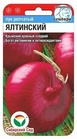 Лук репчатый Ялтинский красный, 60 шт (Сиб Сад)