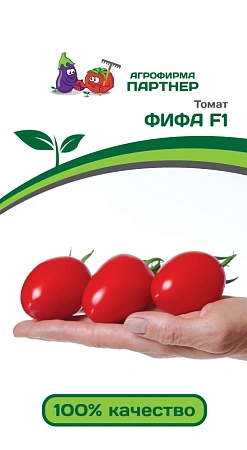 Томат Фифа F1 5 шт, 2-ной пак. (ПАРТНЕР)