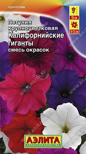 Петуния Калифорнийские гиганты F1 крупноцветковая, смесь 0,03 г Петуния Калифорнийские гиганты F1 крупноцветковая, смесь 0,03 г
