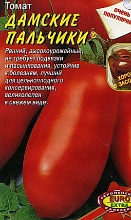 Томат Дамские пальчики 0,1 г (АЭЛИТА)