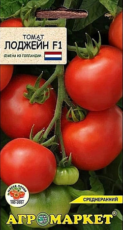 Томат Лоджейн F1, 10 шт (Агромаркет)