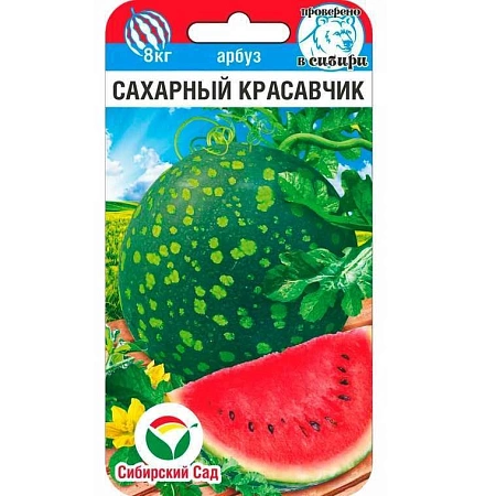 Арбуз Сахарный красавчик 5 шт (Сиб Сад) Арбуз Сахарный красавчик 5 шт (Сиб Сад)