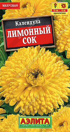 Календула Лимонный сок, 0,5 г (Аэлита)