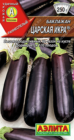 Баклажан Царская икра, 0,1 г (Аэлита)