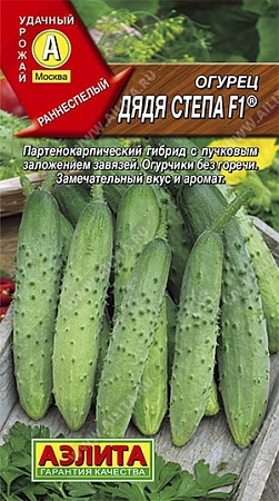 Огурец Дядя Степа F1, 10 шт (АЭЛИТА)