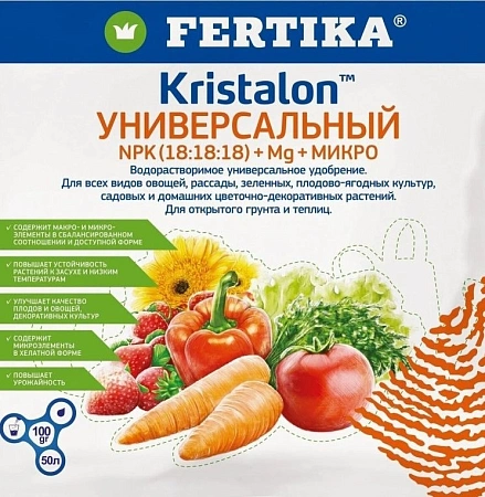 Удобрение Фертика Кристалон универсальный, 100 г