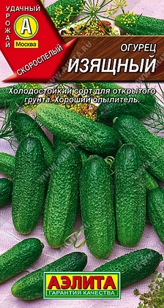 Огурец Изящный, 20 шт (Аэлита) Огурец Изящный, 20 шт (Аэлита)