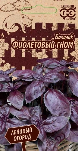 Базилик Фиолетовый гном Ленивый огород, 0,1 г (Гавриш) Базилик Фиолетовый гном Ленивый огород, 0,1 г (Гавриш)