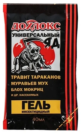 ДОХЛОКС Мгновенный яд средство исектифидное, 40 мл ДОХЛОКС Мгновенный яд средство исектифидное, 40 мл