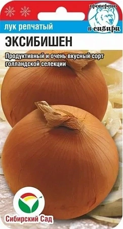 Лук репчатый Эксибишен 50 шт (Сиб Сад)