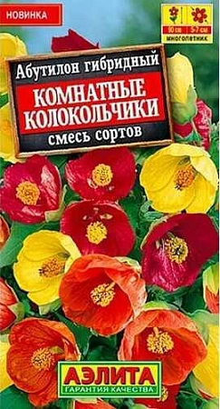 Абутилон Комнатные колокольчики, смесь сортов 15 шт (Аэлита)