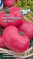 Томат Малиновый гигант, 0,1 г Томат Малиновый гигант, 0,1 г