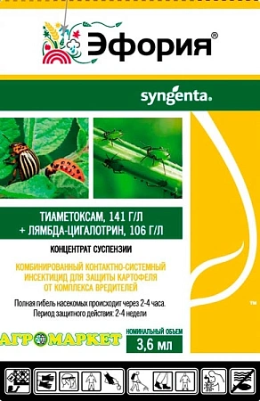 Эфория КС 3,6 мл Эфория КС 3,6 мл