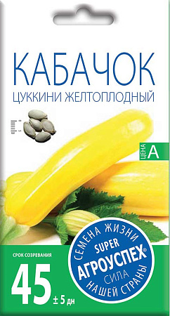 Кабачок цуккини Желтоплодный, 2 г (Агроуспех)