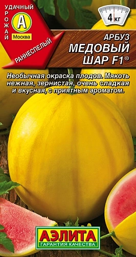 Арбуз Медовый шар F1, 5 г Арбуз Медовый шар F1, 5 г