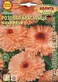 Календула Розовая красавица махровая однолетник, 0,5 г (АэлитаЭкстра) Календула Розовая красавица махровая однолетник, 0,5 г (АэлитаЭкстра)