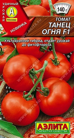 Томат Танец огня F1, 20 шт
