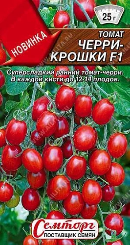 Томат Черри-крошки F1, 7 шт (Аэлита) Томат Черри-крошки F1, 7 шт (Аэлита)