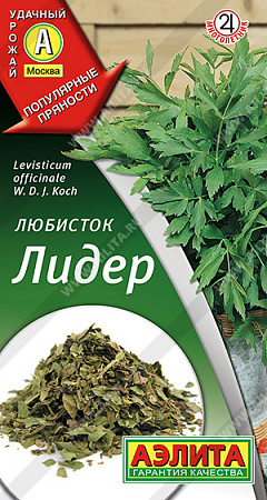 Любисток Лидер, 0,3 г (Аэлита)