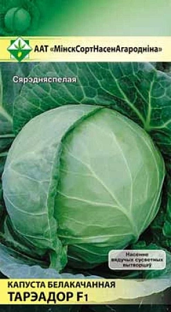 Капуста белокочанная Тореадор F1, 15 шт (МССО)