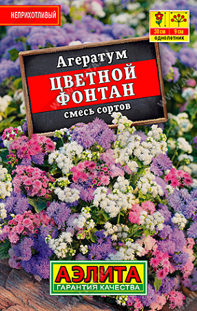 Агератум Цветной фонтан, смесь сортов 0,05 г (Аэлита)