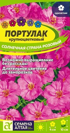 Портулак Солнечная страна Розовый 0,1 г Портулак Солнечная страна Розовый 0,1 г