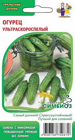 Огурец Ультраскороспелый Симбиоз, 10 шт (УД)