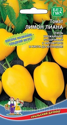 Томат Лимон Лиана, 0,1 г Томат Лимон Лиана, 0,1 г