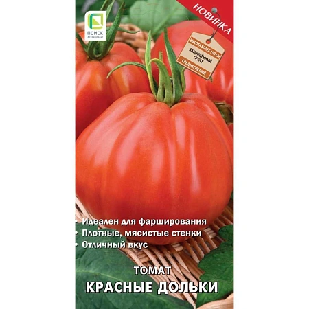 Томат Красные дольки 12 шт (Поиск)